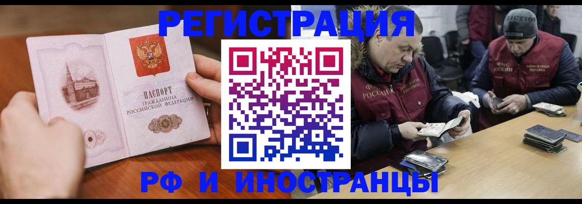 временная регистрация для всех в Амурской области