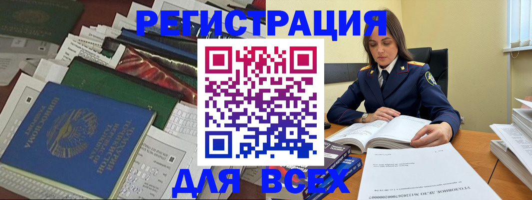 временная регистрация госуслуги в Амурской области