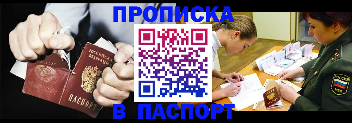 временная регистрация законно в Амурской области