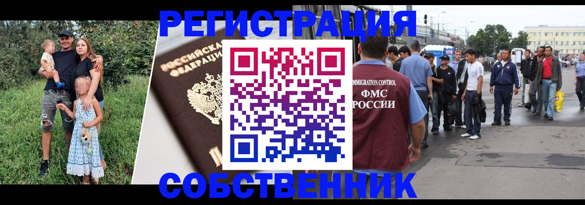 временная регистрация законно в Амурской области