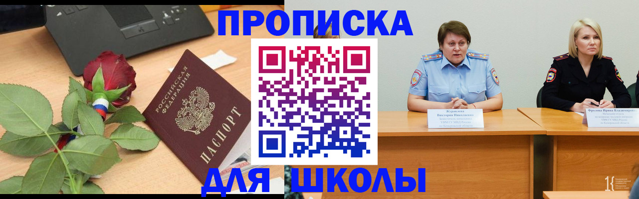 временная регистрация поиск в Амурской области