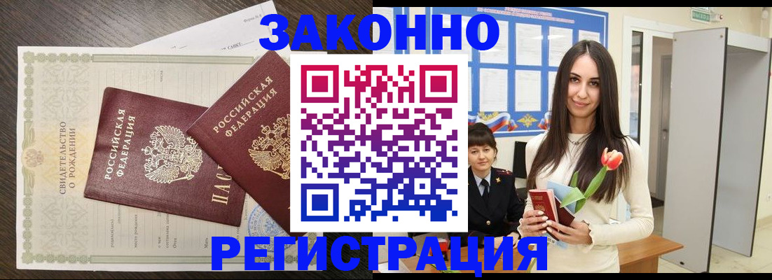 прописка поиск в Амурской области